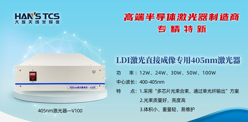 405nm激光器的功率、波長(zhǎng)及特點(diǎn)